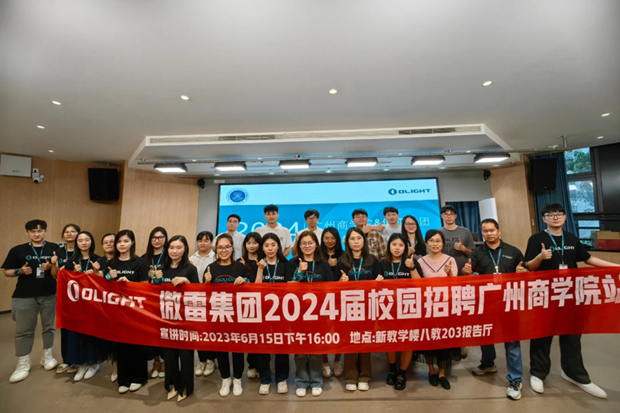 2026世界杯官方合作网站携手傲雷集团举办2024届校园招聘宣讲会.jpg